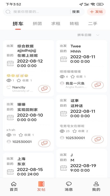 留学僧  v1.0.12图1