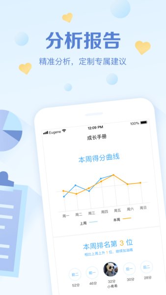 班级优化大师手机版  v3.0.57图1