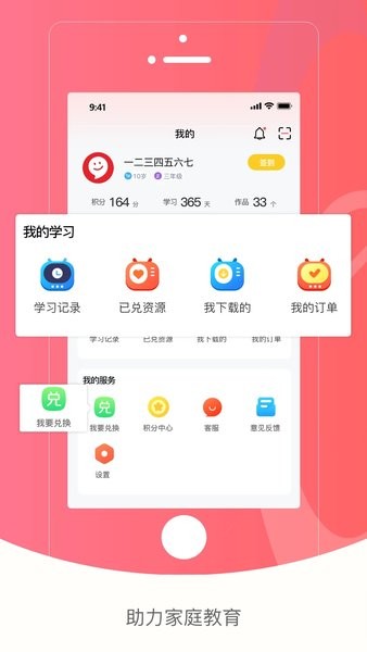 红逗号  v1.0图2