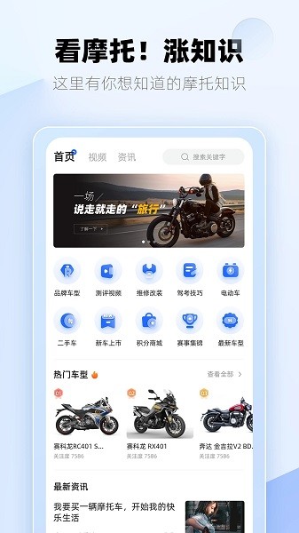 哈喽摩托  v1.1.8图3