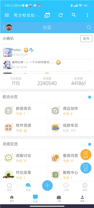 苦力怕论坛最新版  v4.0.0图2