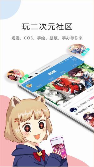 虫虫漫画韩漫软件app下载漫画ios  v1.0图2