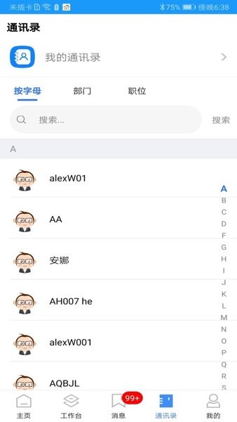 富其  v4.9.5图1