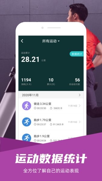 舒华运动  v4.5.2图2