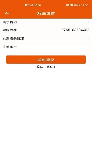 壹品慧  v5.5.6图2