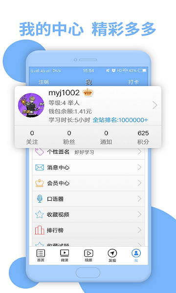 日语N1听力  v4.7.12图3