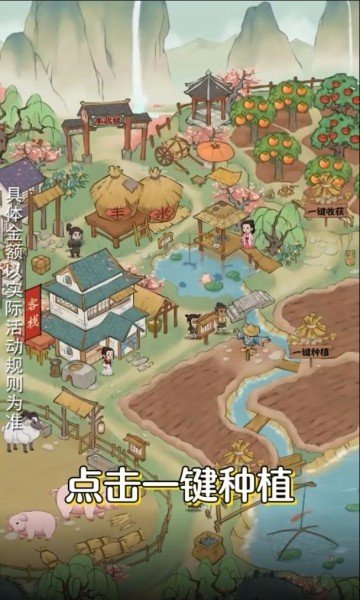 丰收小镇  v1.0.0图1