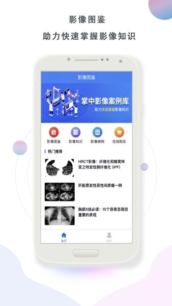 影像图鉴  v2.1.0图2