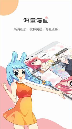 虫虫漫画韩漫软件app下载漫画ios  v1.0图1