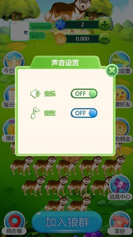 狼了个狼  v1.0.2图1