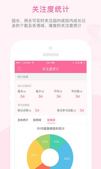 快乐的泡芙  v2.0.1图2