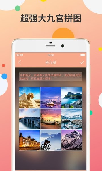 九宫图制作  v2.0.1图2