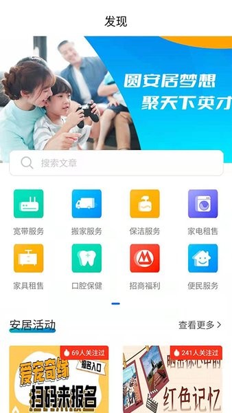 自在安居  v1.0图3