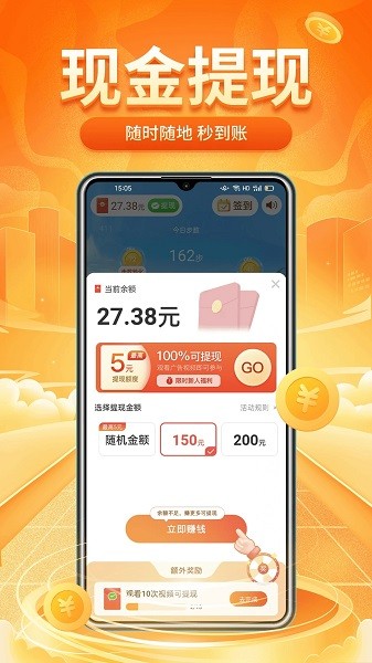 计步小能手  v1.1.0图3