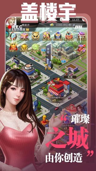 全能秘书  v1.0图2