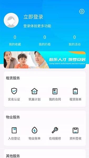 自在安居  v1.0图2