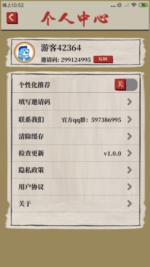 桃源生活  v1.0.0图2