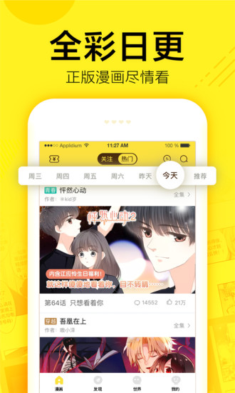 全职法师漫画免费阅读下拉式零点漫画  v1.0图2