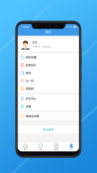 长江e家  v9.1.9图2