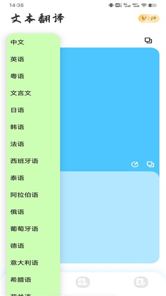 音译翻译器  v1.0.0图2