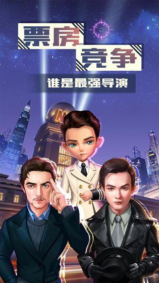 票房大卖王  v1.0.68图2