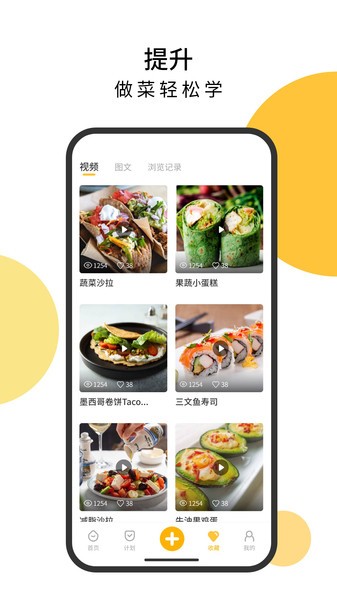 舌尖菜谱  v1.0.4图2