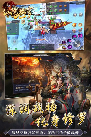 仙境苍穹  v1.7.2.1图3