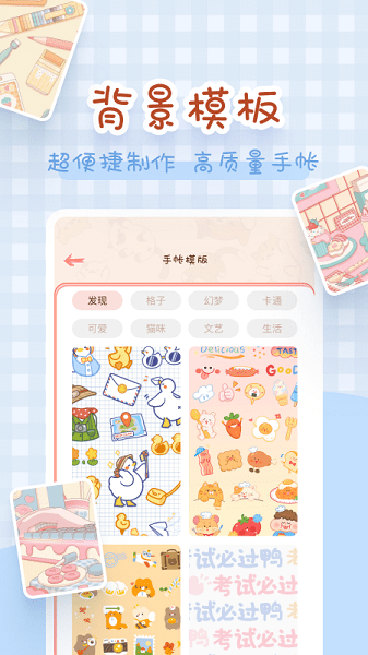 喵喵手帐  v1.11.0图2