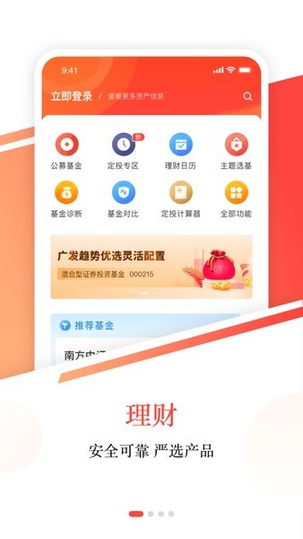 英大证券金点手机版  v1.0图2