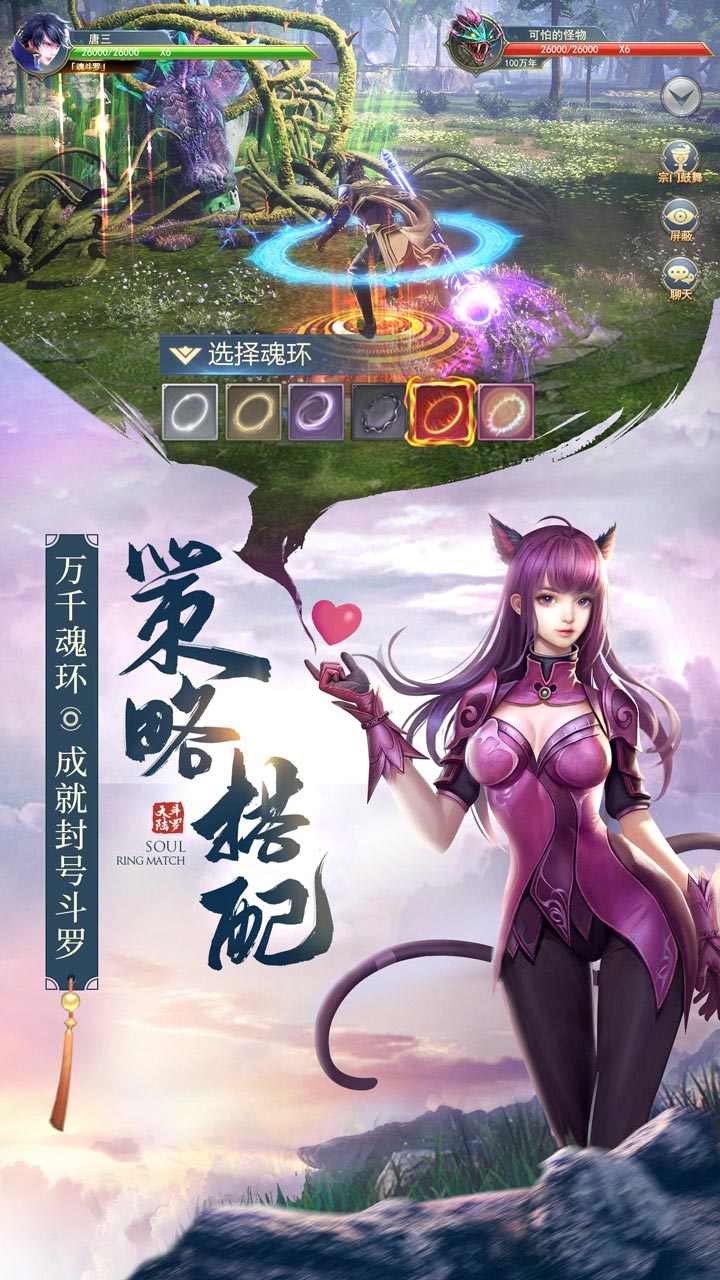 新斗罗大陆武魂觉醒gm版  v111图1