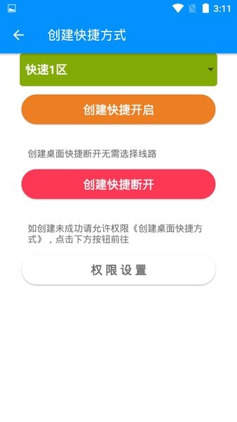 平行wifi  v3.3.7图2