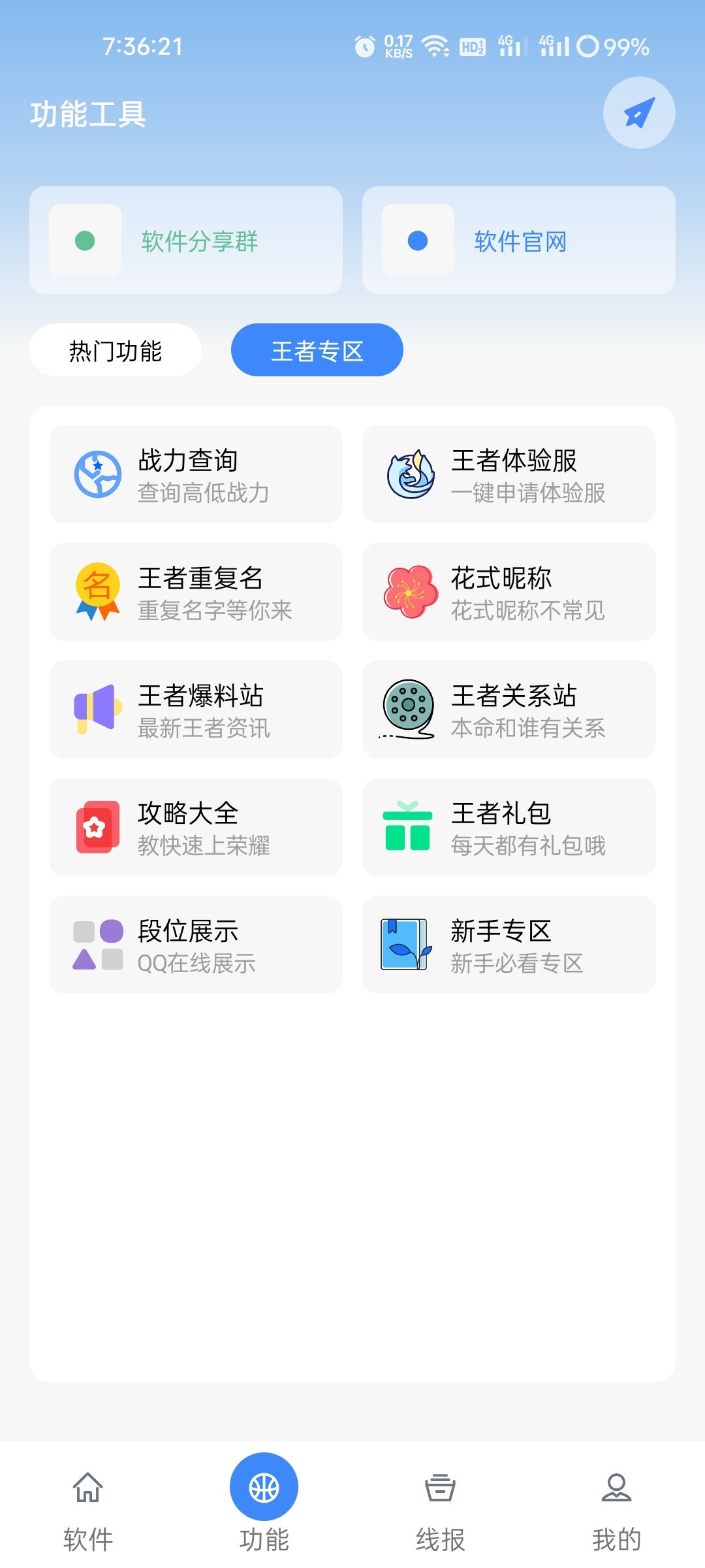 鬼鬼软件库最新版  v1.0图1