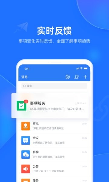 潍企通  v3.4.6图3