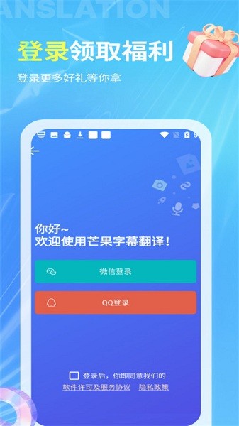 芒果字幕翻译  v1.4.9图1