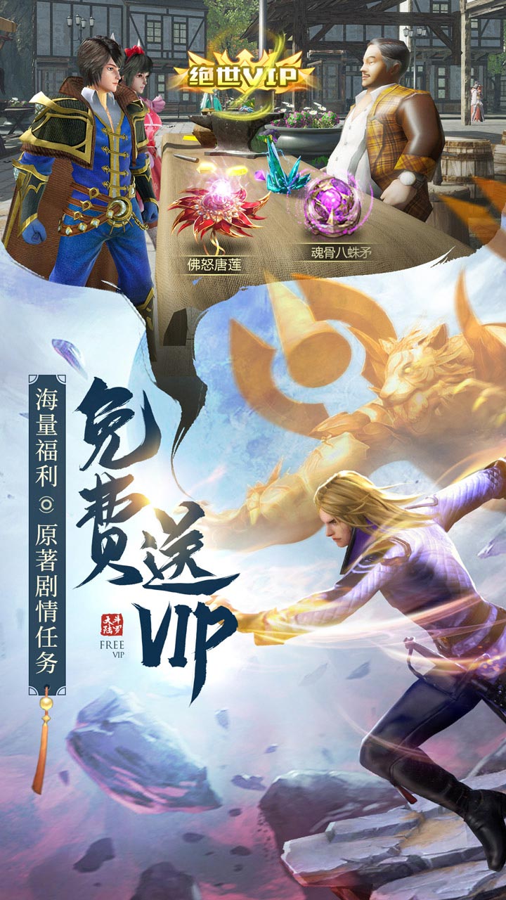 新斗罗大陆武魂觉醒gm版  v111图4