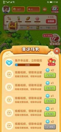 疯狂小镇  v1.0图3