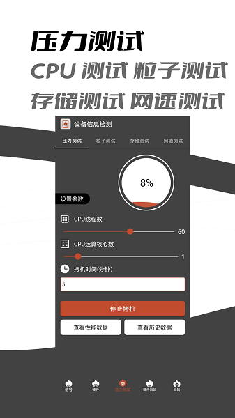 乐查设备信息检测  v2.9图2