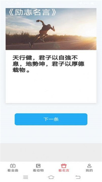 金牌聚看2023  v1.6.8图1