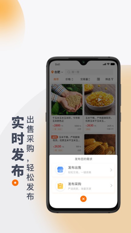 找粮  v2.1.1图3