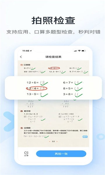 作业答案检查  v9.9.4.8图3