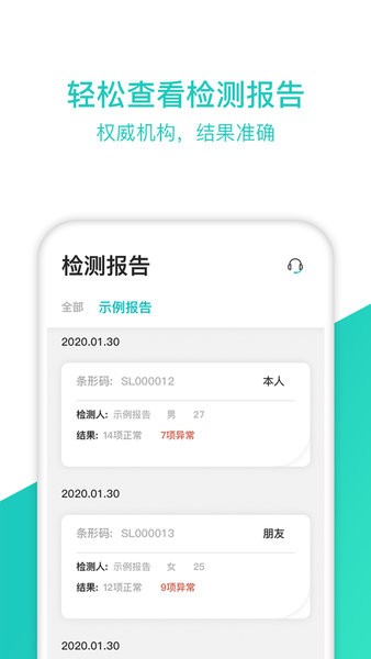 检康  v2.2.1图2