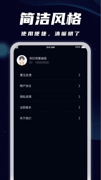 WiFi全能宝  v1.0.2图3