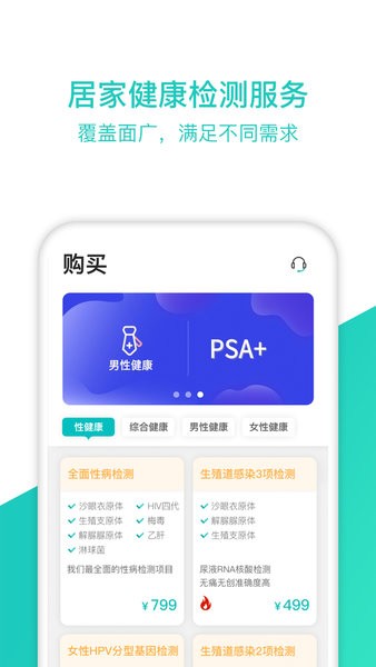 检康  v2.2.1图3