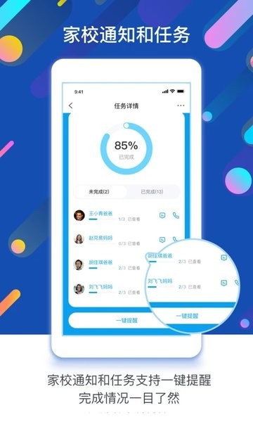 孩子通园所端  v6.4.9图3