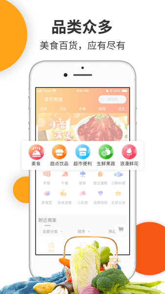 壹达外卖平台  v6.0.20230815图2