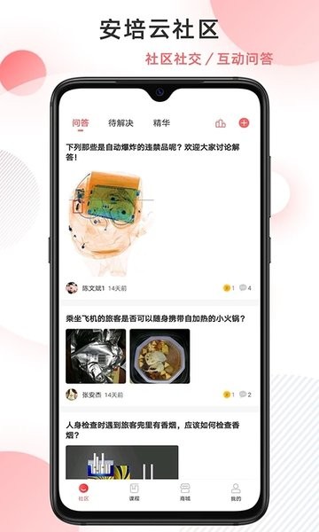 安培云极速版  v4.2.2图2