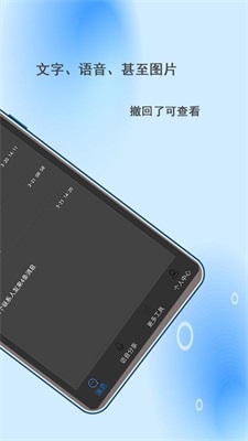 微信撤回助手2024  vv2.0.3图2