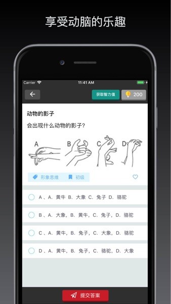 多练思维训练  v1.3.6图1