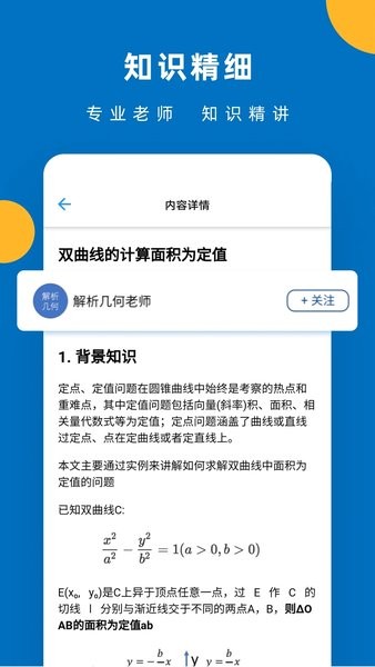 哒兔高中  v2.1.8图1