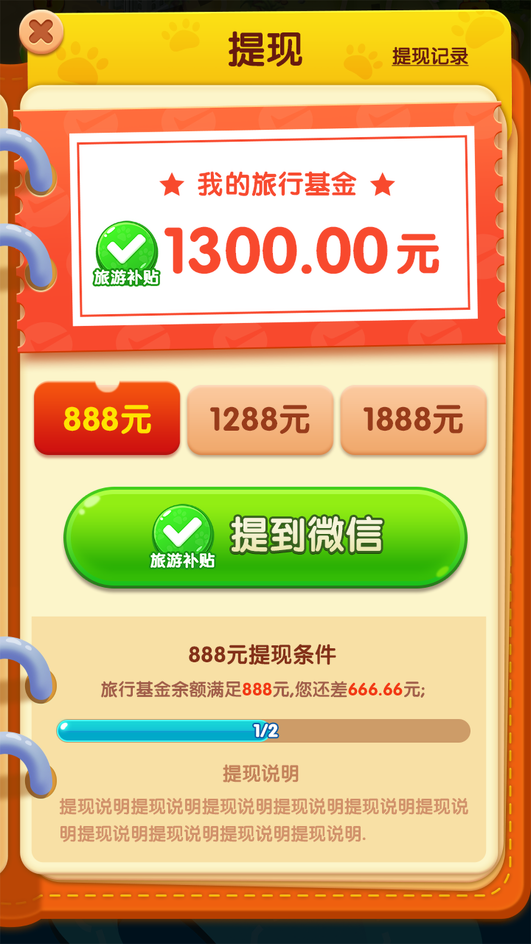 小狗爱旅游自动赚钱  v1.0.0.3图3